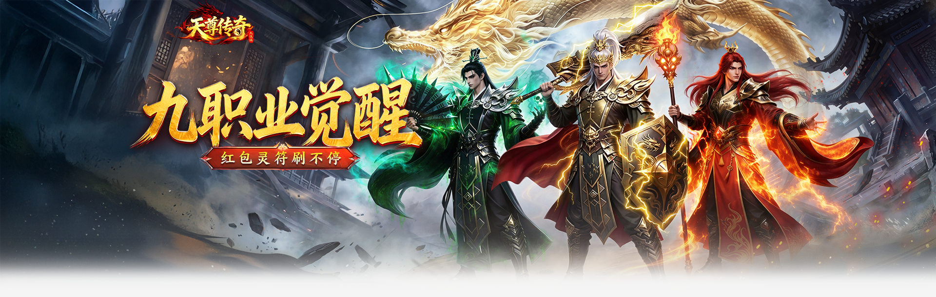 43664366天尊传奇-网页游戏在线直接玩