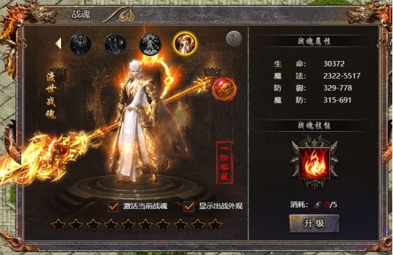 4366《传奇霸主》3月5日更新公告