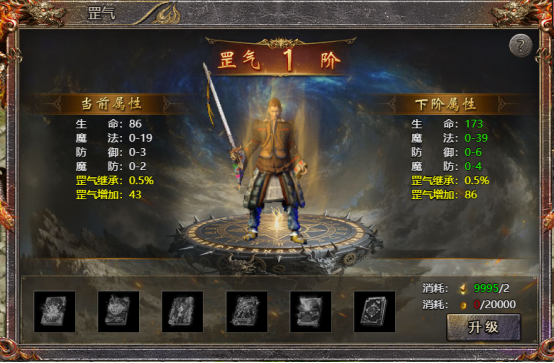 4366《传奇霸主》3月5日更新公告