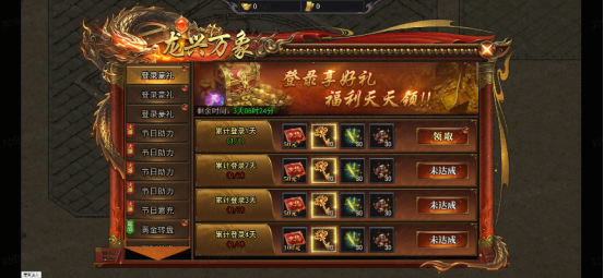 4366《天尊传奇》龙抬头活动 4366《天尊传奇》龙抬头活动