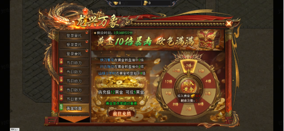 4366《天尊传奇》龙抬头活动 4366《天尊传奇》龙抬头活动