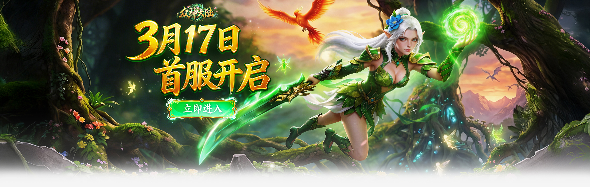 43664366众神大陆-网页游戏在线直接玩