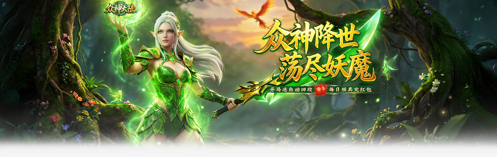 43664366众神大陆-网页游戏在线直接玩