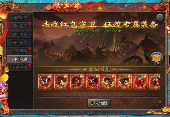 4366《传奇霸主》3月19日更新公告