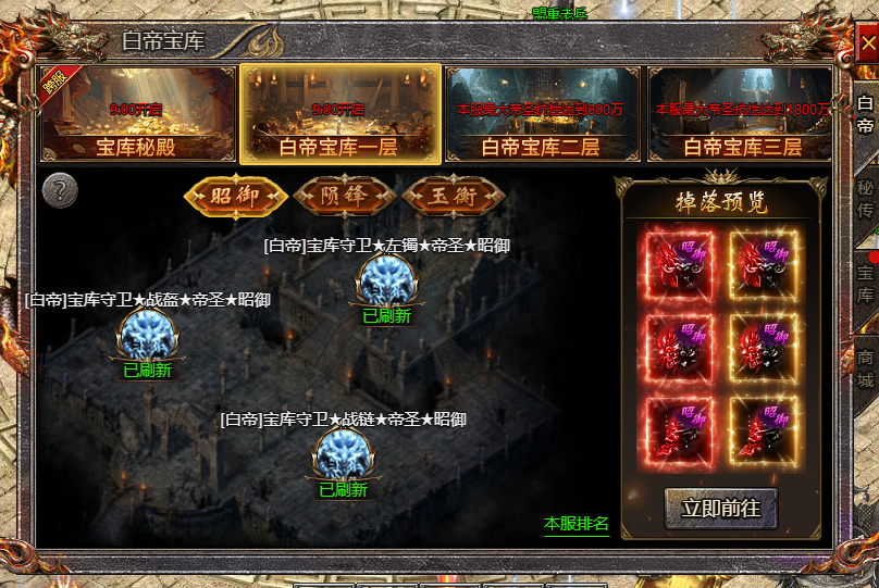 4366《传奇霸主》3月31日更新公告