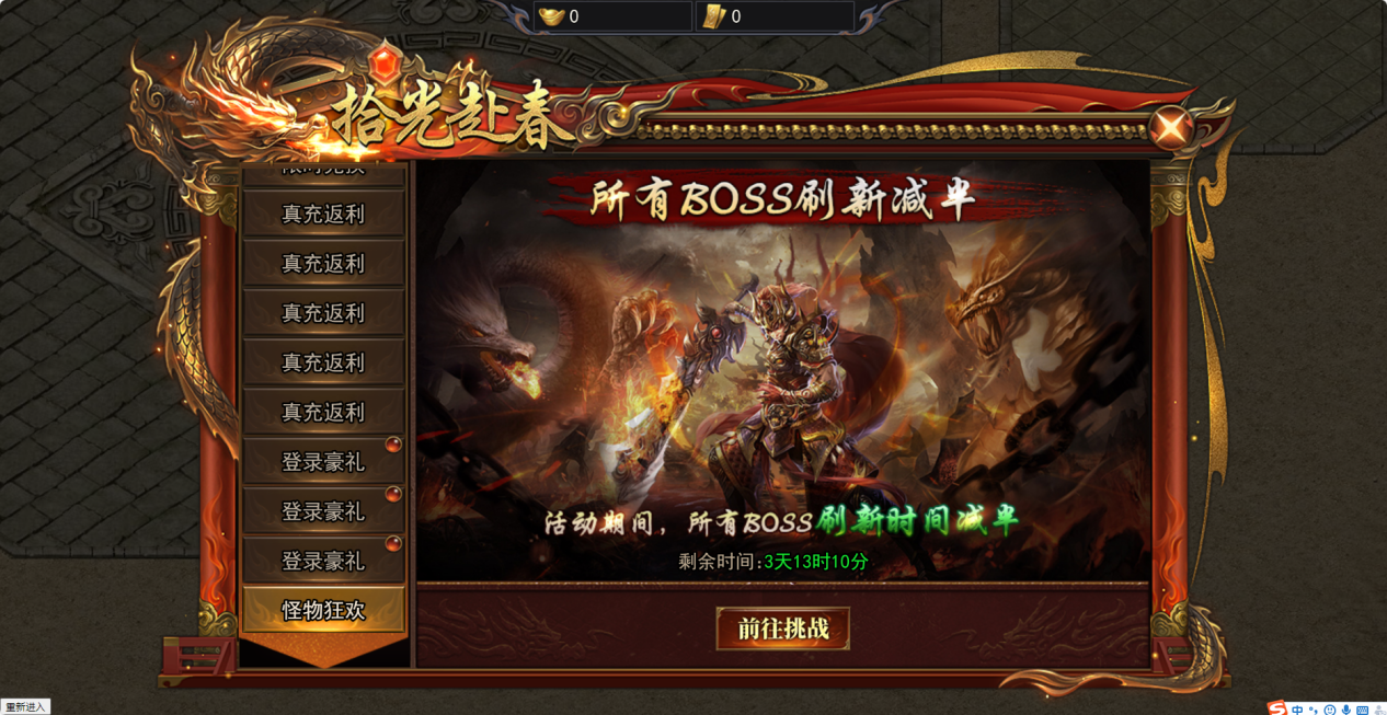 4366《天尊传奇》踏春活动