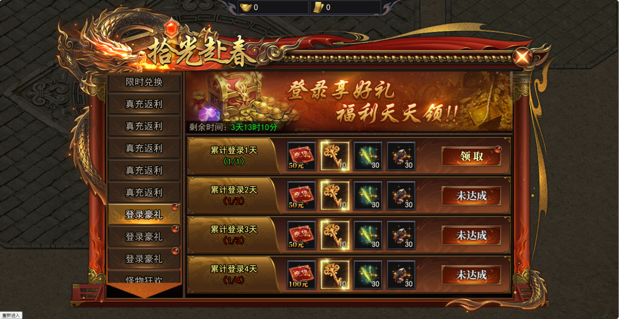 4366《天尊传奇》踏春活动
