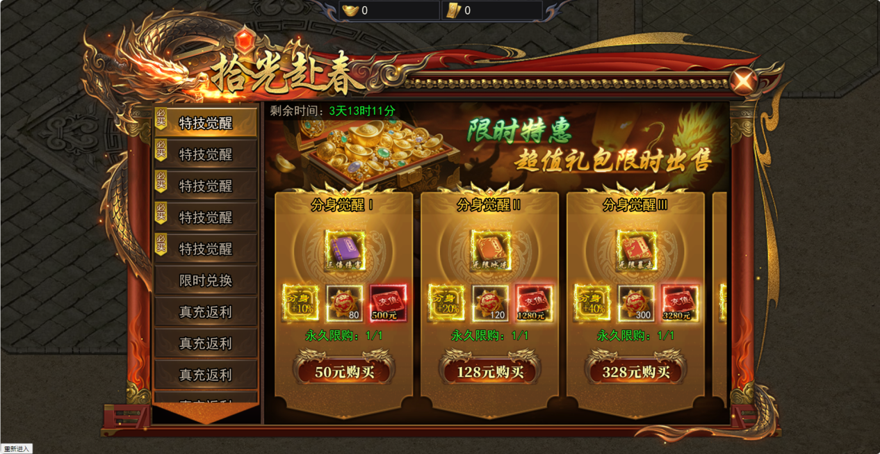 4366《天尊传奇》踏春活动