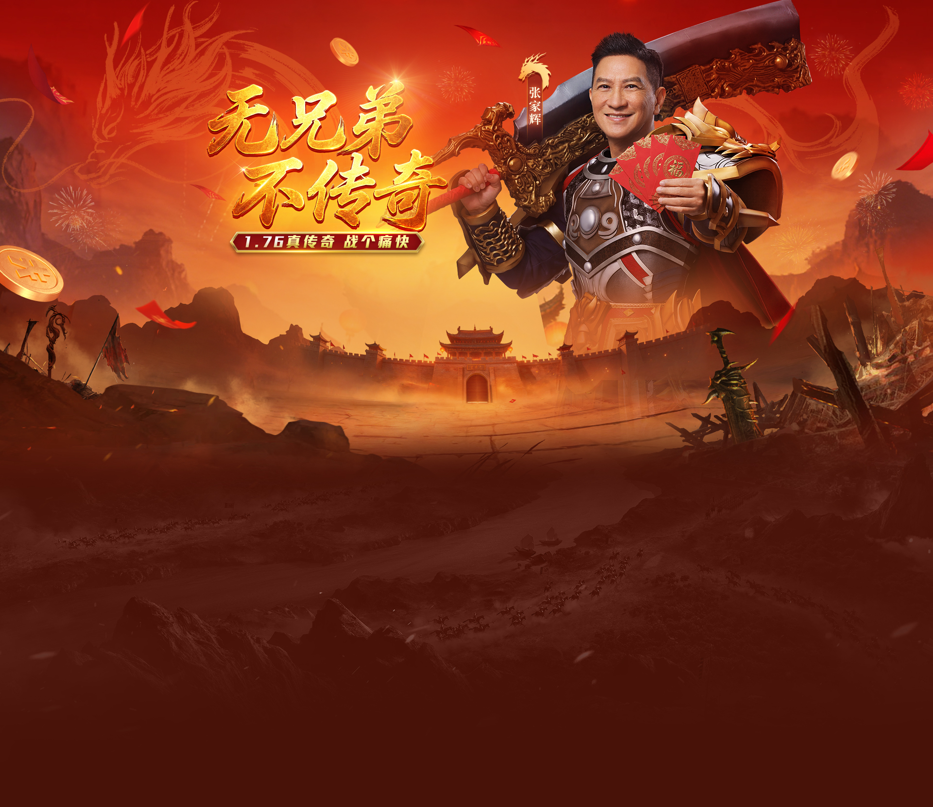 4366原始传奇,4366游戏