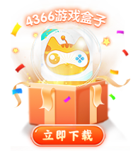 4366游戏大厅-网页游戏在线直接玩