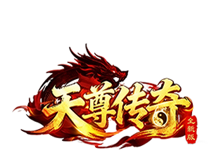 4366天尊传奇-网页游戏在线直接玩