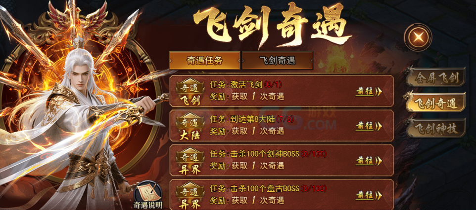 天尊传奇飞剑怎么解锁 飞剑怎么玩 天尊传奇飞剑怎么解锁 飞剑怎么玩