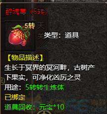 帝王霸业转生石怎么刷 转生石获取途径有哪些