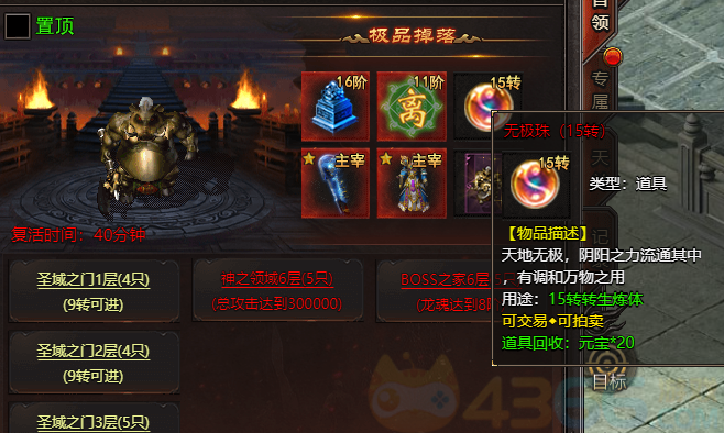 帝王霸业转生石怎么刷 转生石获取途径有哪些