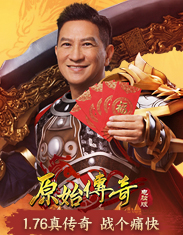 4366原始传奇-网页游戏在线直接玩