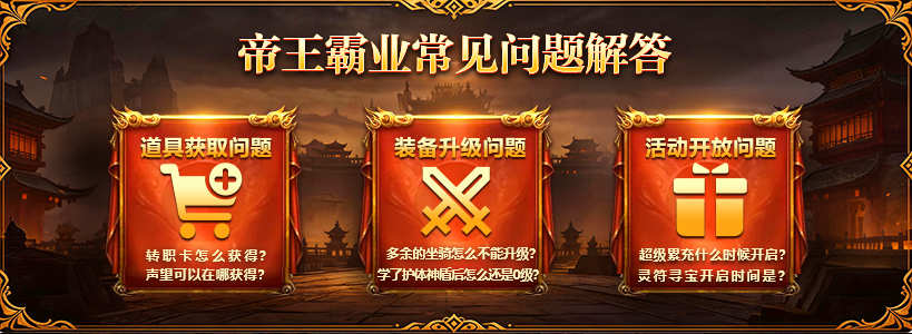 常见问题