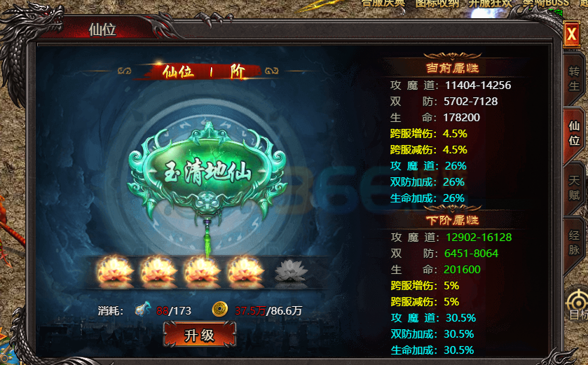 帝王霸业仙位系统是什么 仙位系统详细介绍 帝王霸业仙位系统是什么 仙位系统详细介绍