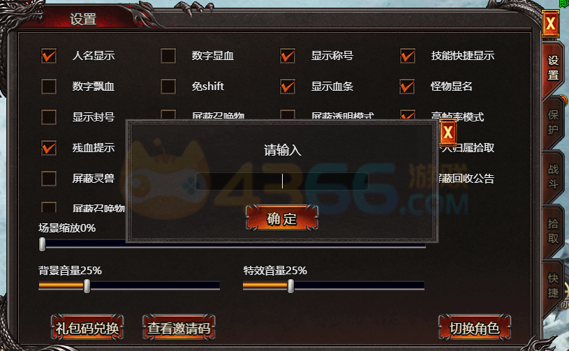 帝王霸业礼包码兑换入口在哪 礼包码怎么兑换