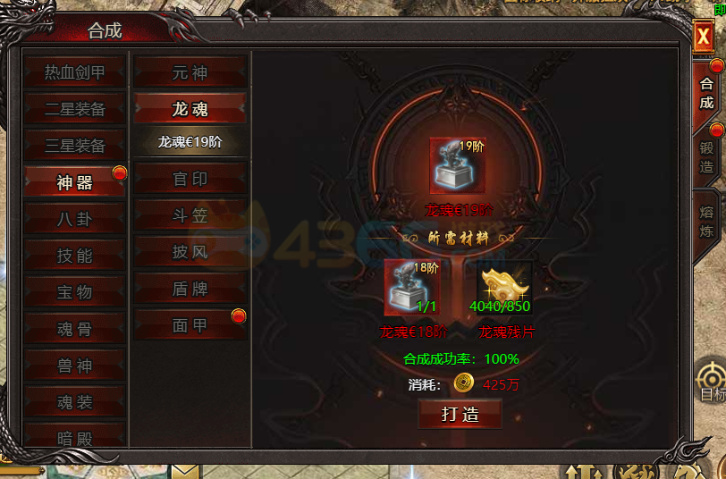 帝王霸业龙魂怎么升级 龙魂怎么强星升阶 帝王霸业龙魂怎么升级 龙魂怎么强星升阶