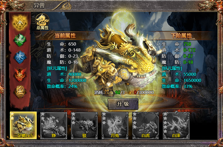 4366《传奇霸主》5月12日更新公告 4366《传奇霸主》5月12日更新公告