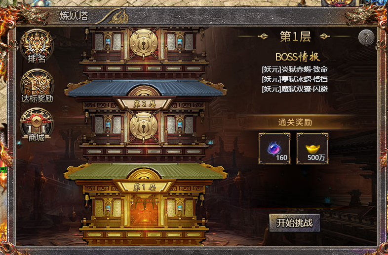 4366《传奇霸主》5月12日更新公告 4366《传奇霸主》5月12日更新公告