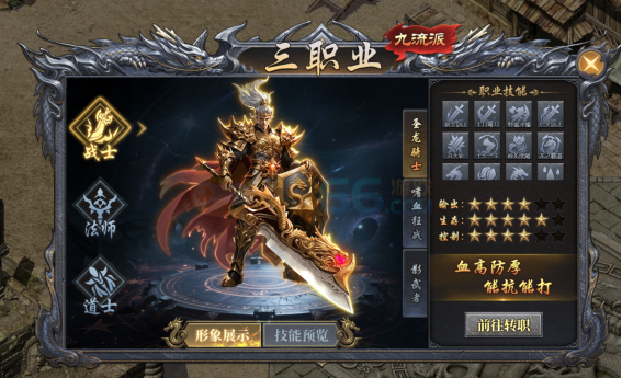 4366《天尊传奇》职业介绍——圣龙骑士 4366《天尊传奇》职业介绍——圣龙骑士