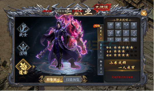 4366《天尊传奇》职业介绍——亡灵术士 4366《天尊传奇》职业介绍——亡灵术士