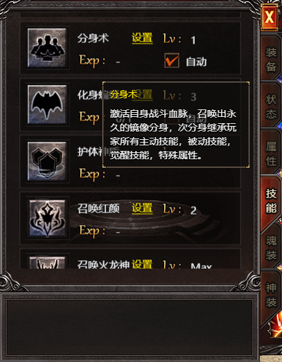 帝王霸业分身术怎么获得 分身术怎么解锁
