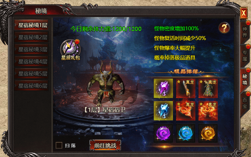 帝王霸业星宿秘境怎么开启 星宿秘境怎么进入