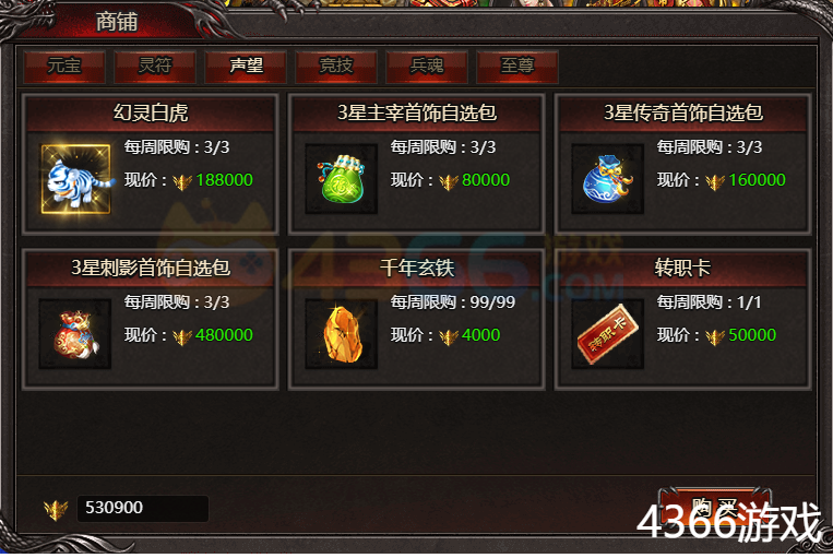 4366帝王霸业转职方法 4366帝王霸业转职方法