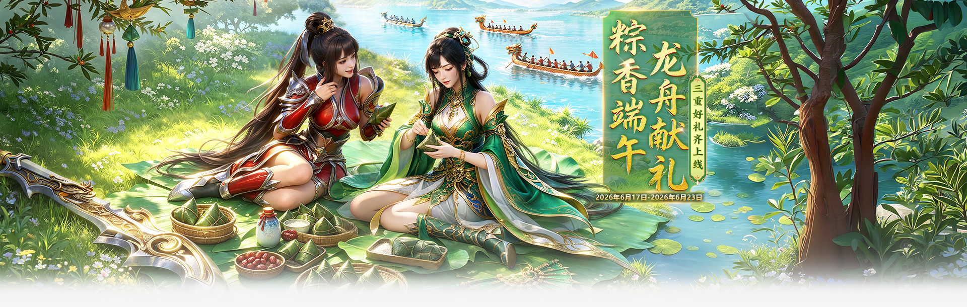 4366端午活动-网页游戏在线直接玩