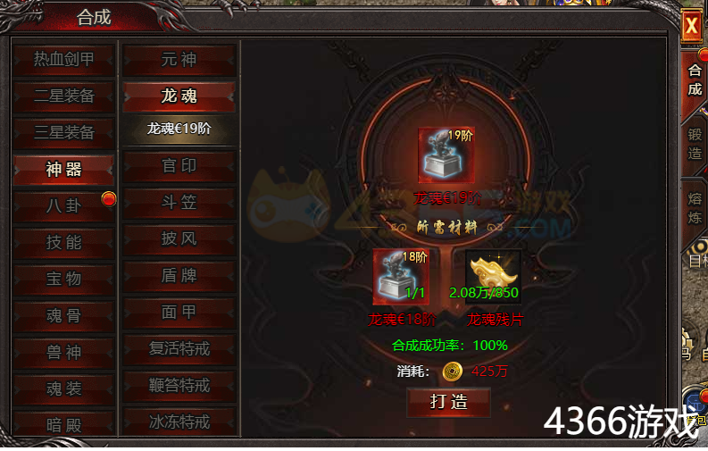 4366帝王霸业传奇币获取途径 4366帝王霸业传奇币获取途径