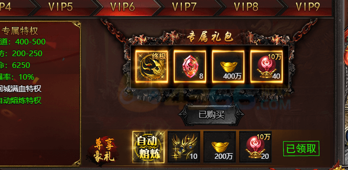 4366帝王霸业自动熔炼 4366帝王霸业自动熔炼