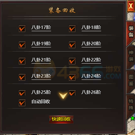 4366帝王霸业多余的八卦回收 4366帝王霸业多余的八卦回收