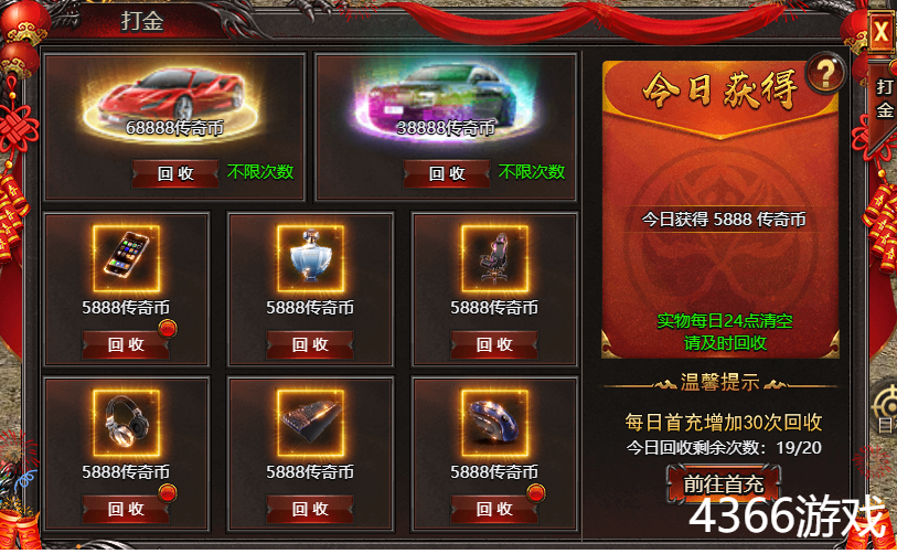 4366帝王霸业打金玩法 4366帝王霸业打金玩法