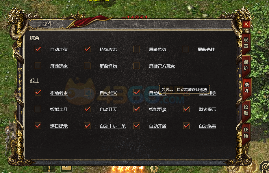 4366白蛇传奇卡怪 BOSS卡位技巧全攻略 4366白蛇传奇卡怪 BOSS卡位技巧全攻略