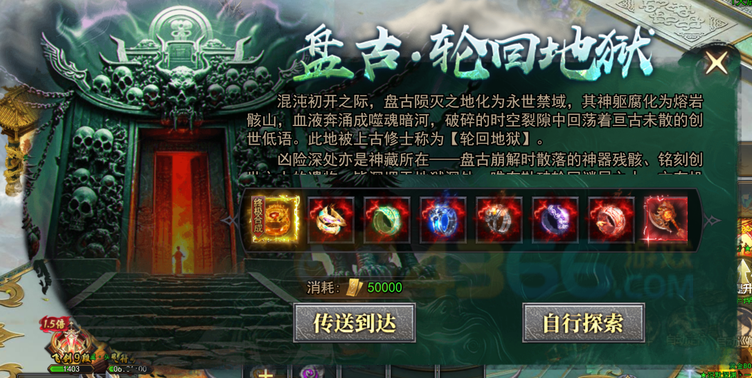 4366天尊传奇盘古轮回地狱 4366天尊传奇盘古轮回地狱