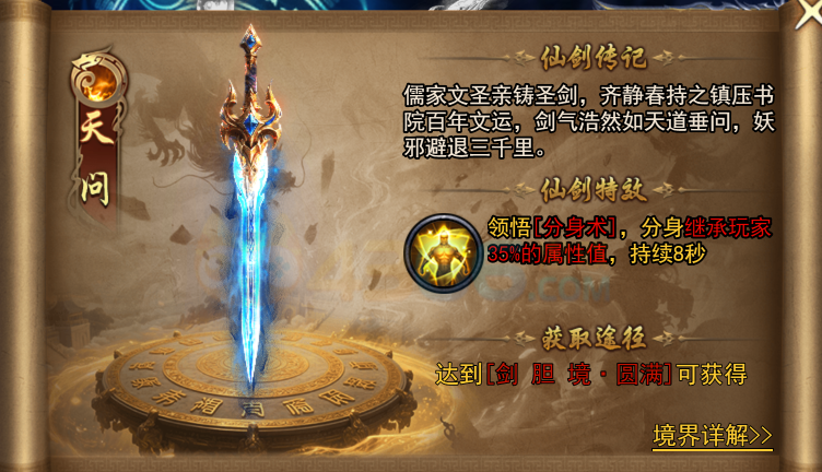 4366天尊传奇分身术获取途径 4366天尊传奇分身术获取途径