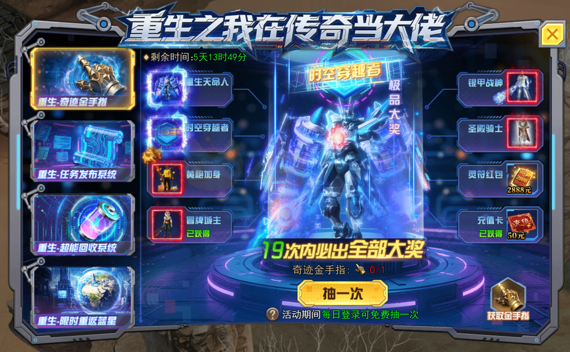 4366天尊传奇重返蓝星玩法 4366天尊传奇重返蓝星玩法