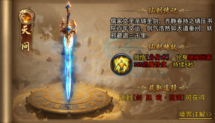 4366天尊传奇分身术 4366天尊传奇分身术