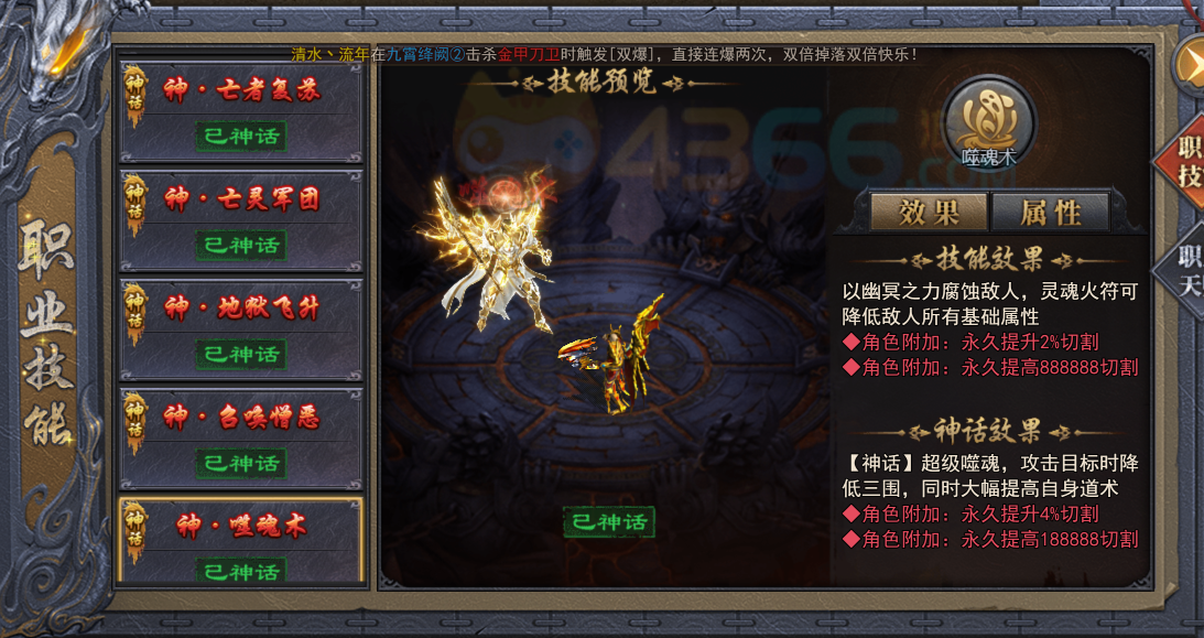 4366天尊传奇亡灵术士技能 4366天尊传奇亡灵术士技能