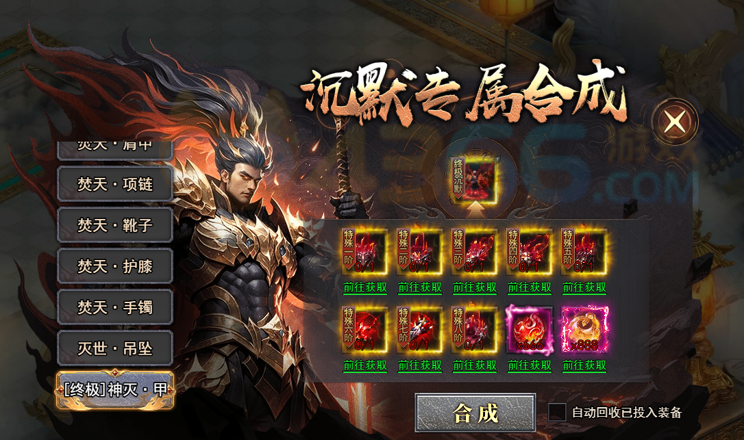 4366天尊传奇沉默专属 4366天尊传奇沉默专属