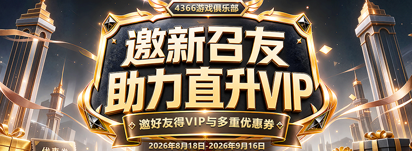俱乐部福利活动