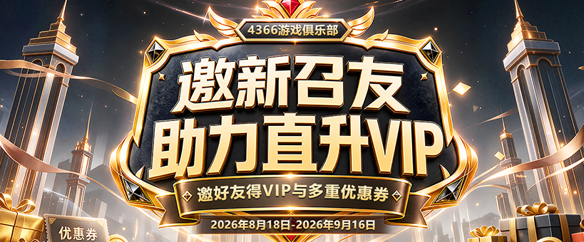 俱乐部福利活动
