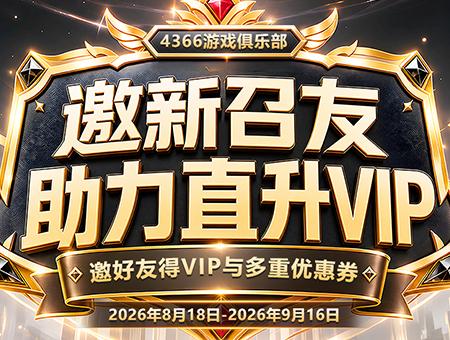 俱乐部福利活动