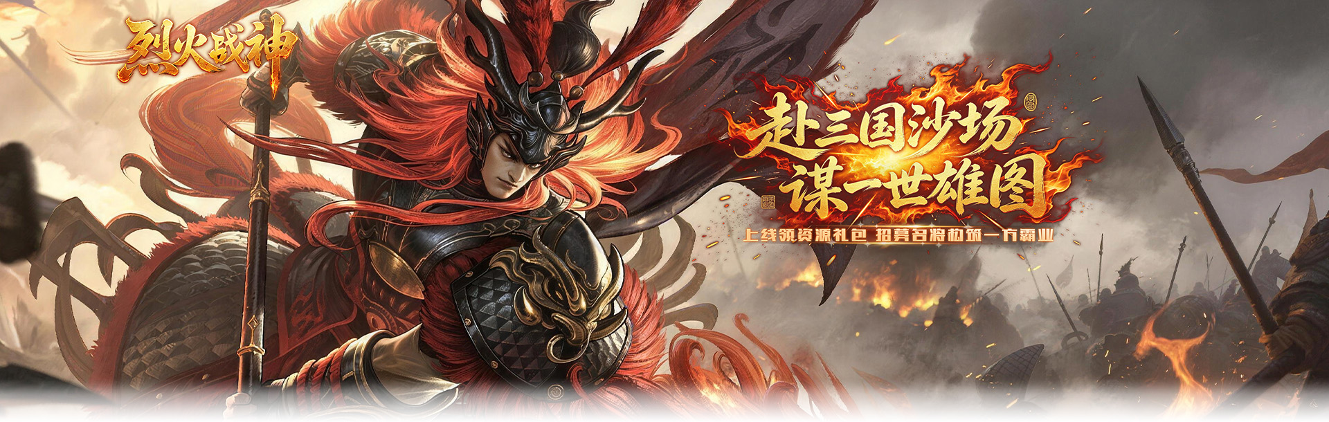 4366烈火战神-网页游戏在线直接玩