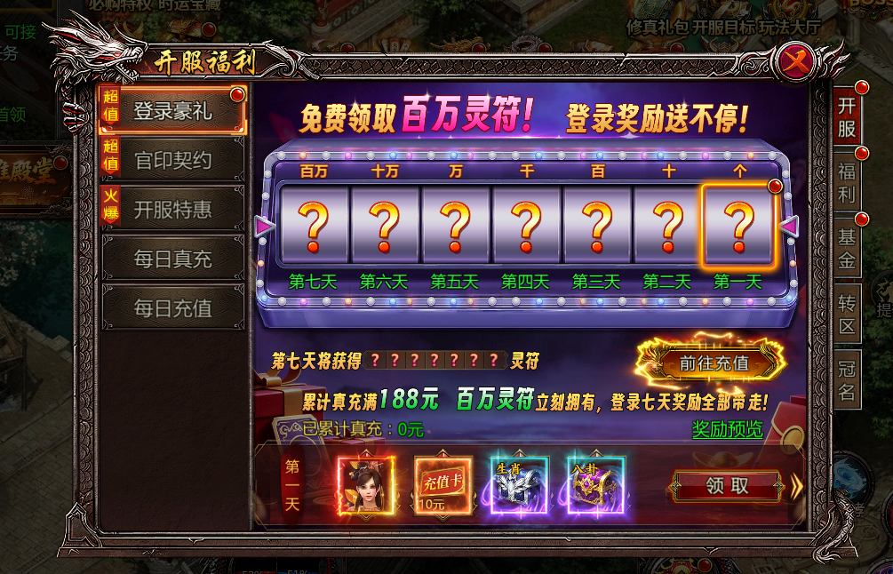 4366攻铩开服常驻活动
