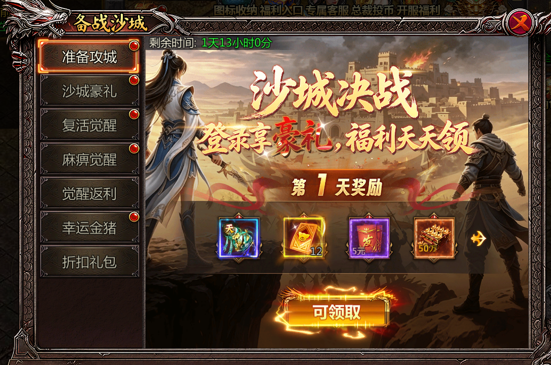 4366攻铩备战沙城