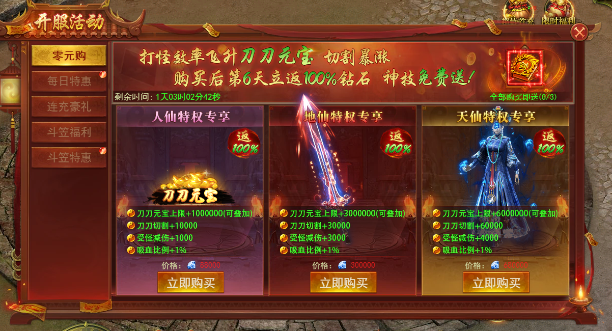 4366百战霸主0元购 4366百战霸主0元购