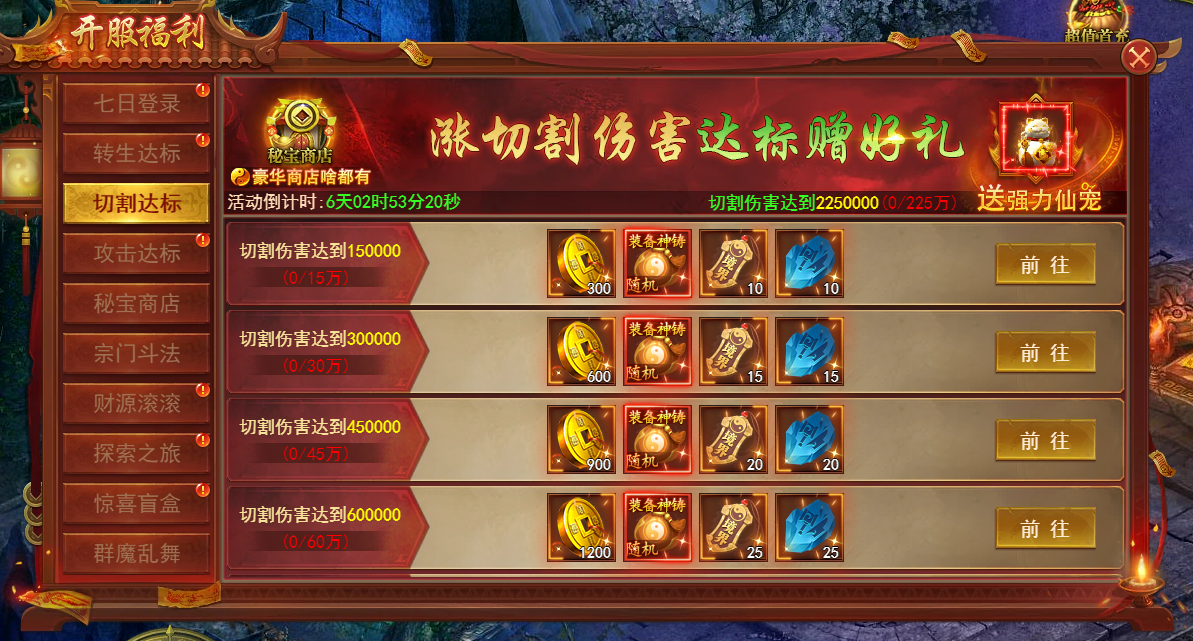 4366百战霸主切割达标 4366百战霸主切割达标